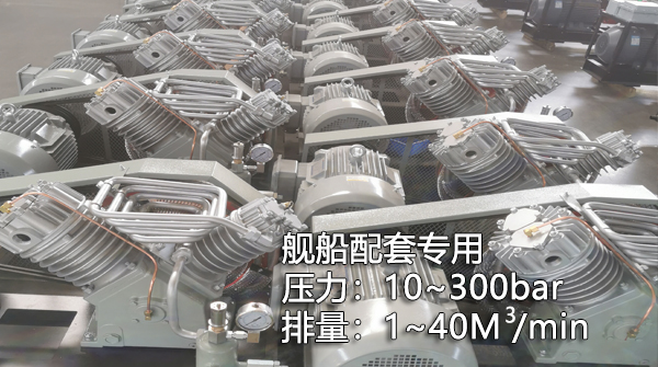 船用空壓機(jī)