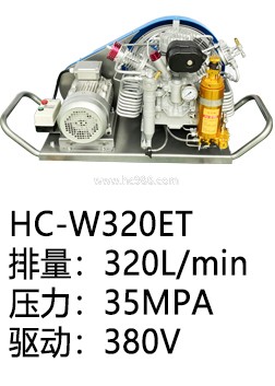 HC-W320ET呼吸充器充氣泵