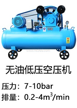 無油低壓空壓機(jī)
