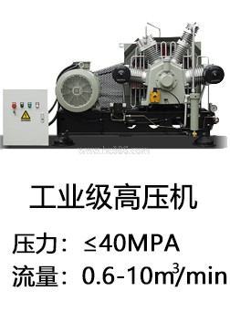 工業(yè)級(jí)高壓機(jī)