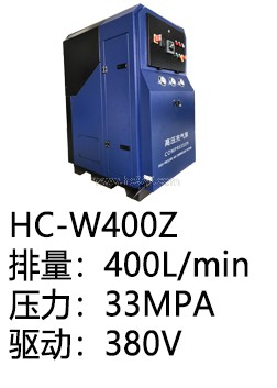 HC-W400Z呼吸充器充氣泵