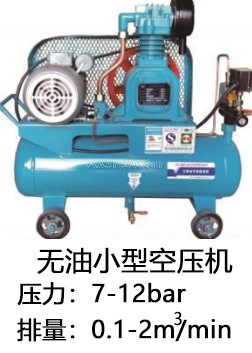 無油低壓空壓機(jī)